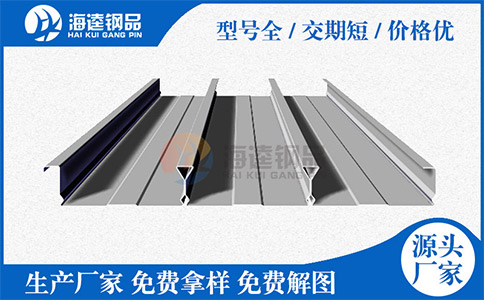 為什么樓承板常使用65mm高立邊？