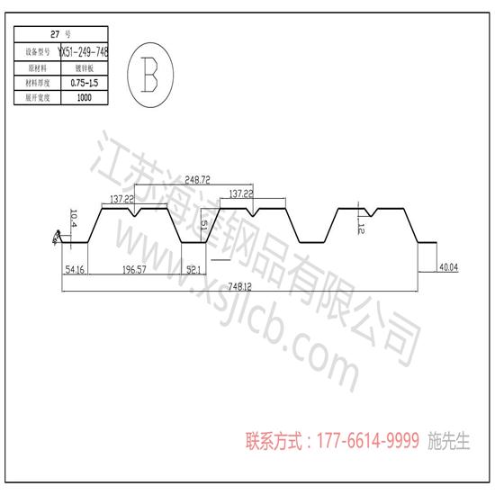 樓承板應用優勢體現