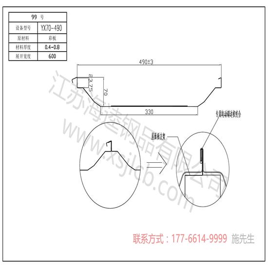 樓承板如何做孔呢？